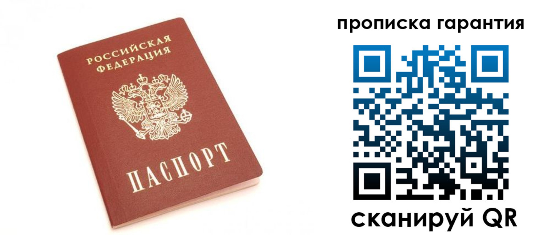 миграционный учет в Медногорске