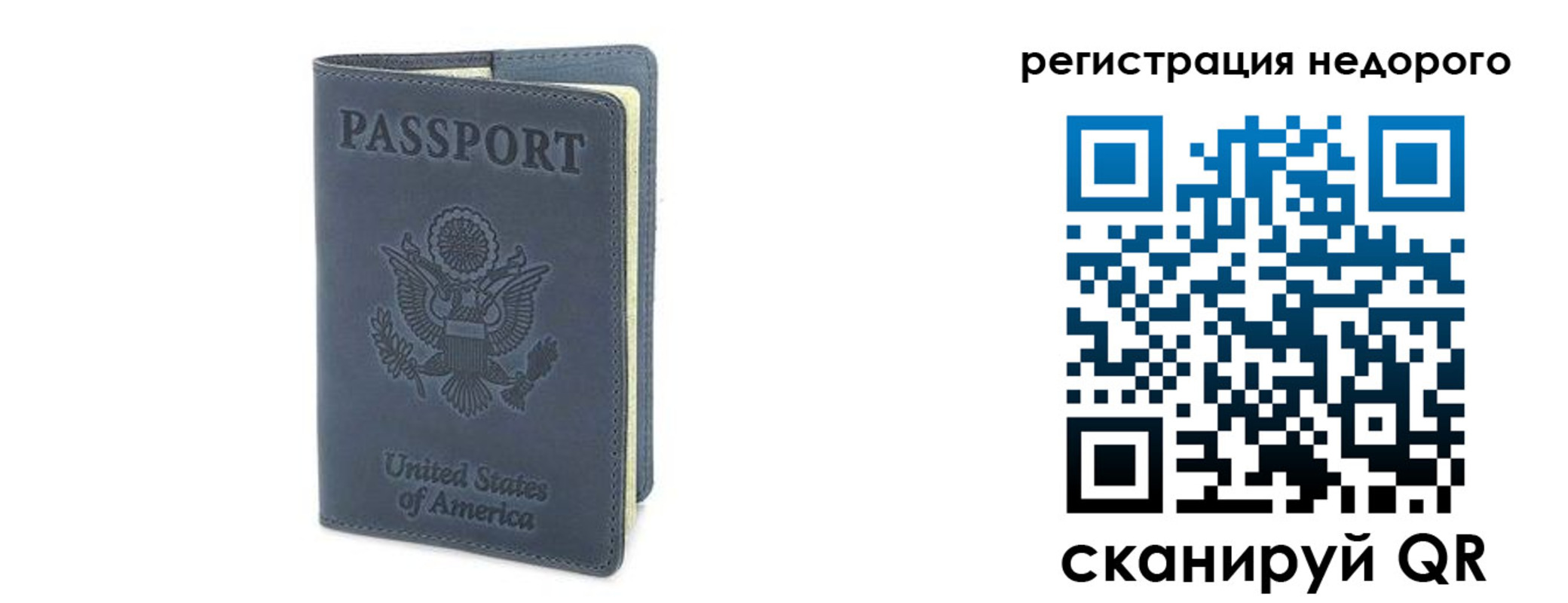прописка для работы в Медногорске