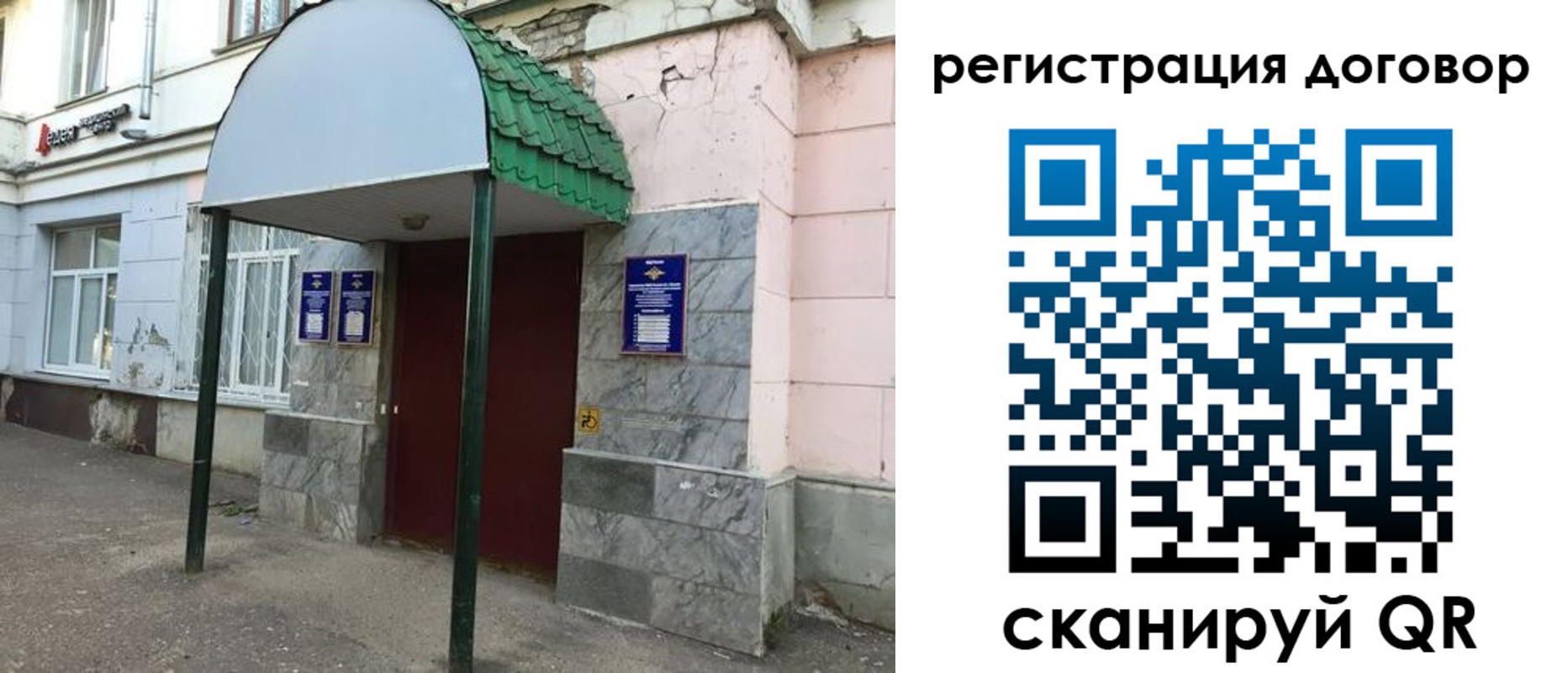 регистрация для дет. сада в Медногорске