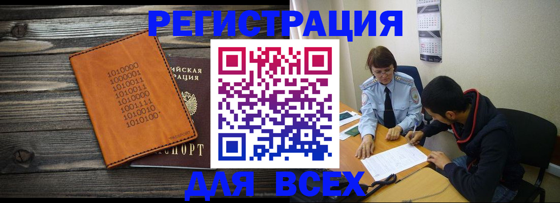 прописка от собственника в Медногорске