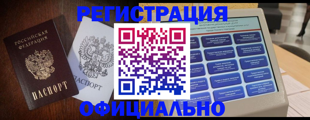 прописка для военкомата в Медногорске