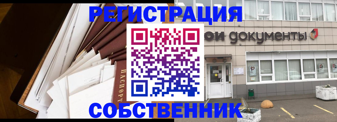 прописка регистрация в Медногорске