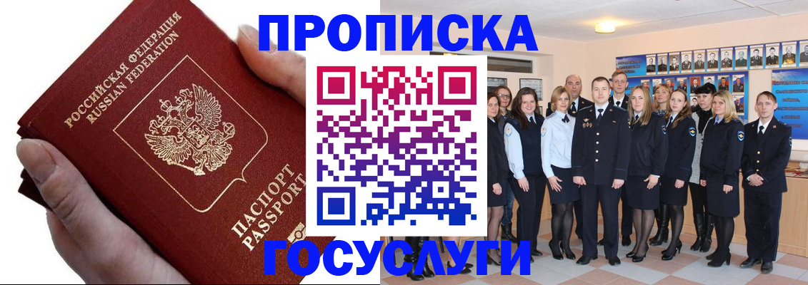 регистрация в Медногорске