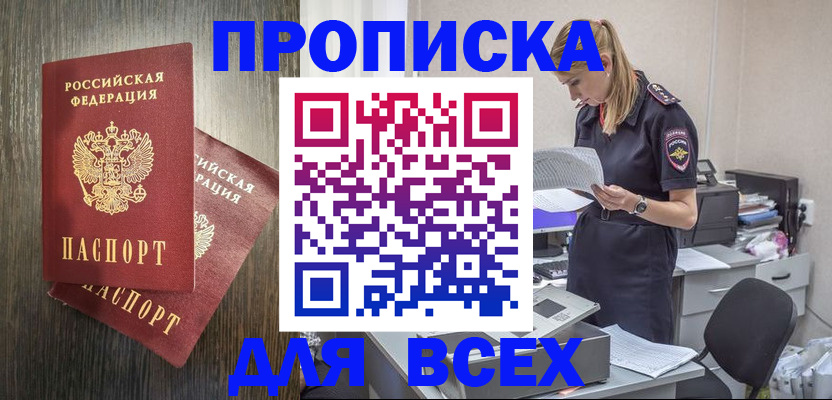 прописка для кредита в Медногорске
