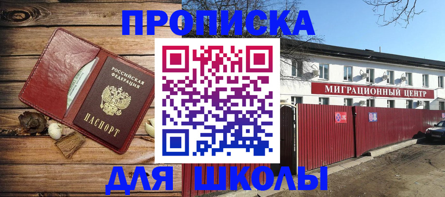 временная регистрация гарантия в Медногорске